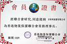 青岛保洁荣誉证书