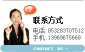 青岛保洁联系我们
